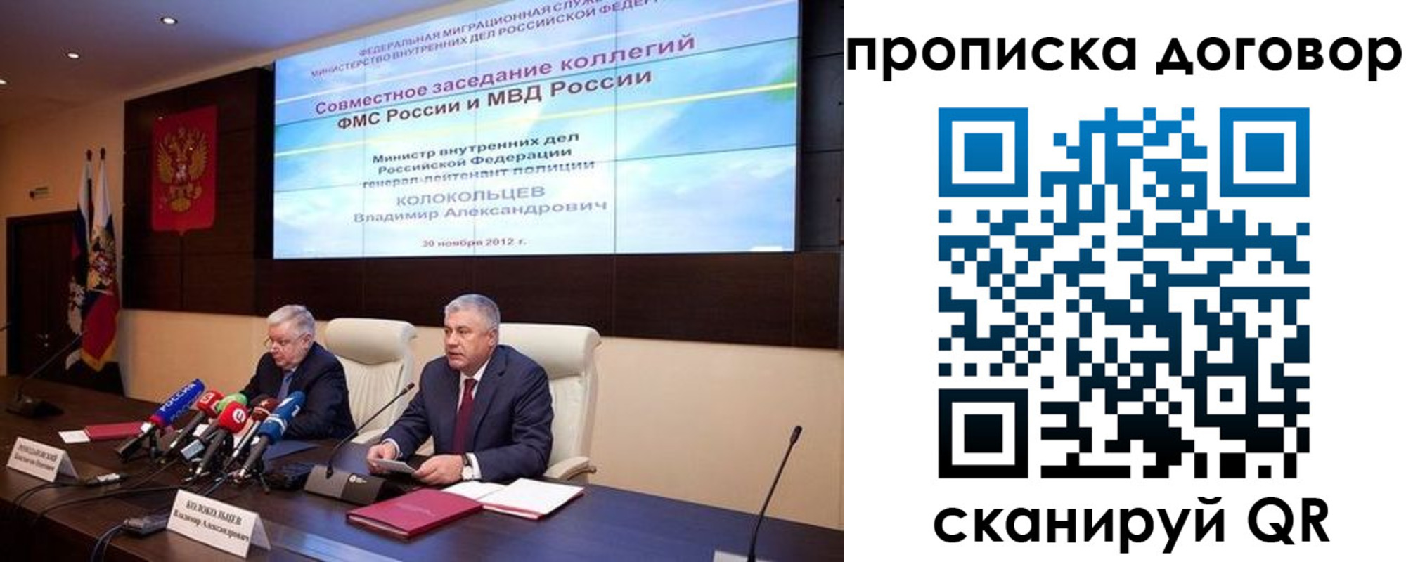 прописка для военкомата в Армянске