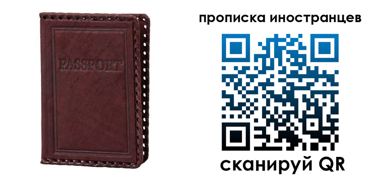 миграционный учет в Армянске