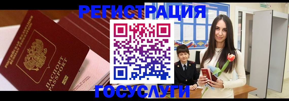 временная регистрация адрес в Армянске