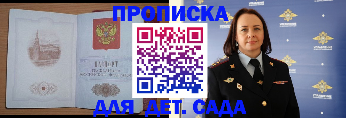 временная регистрация законно в Армянске